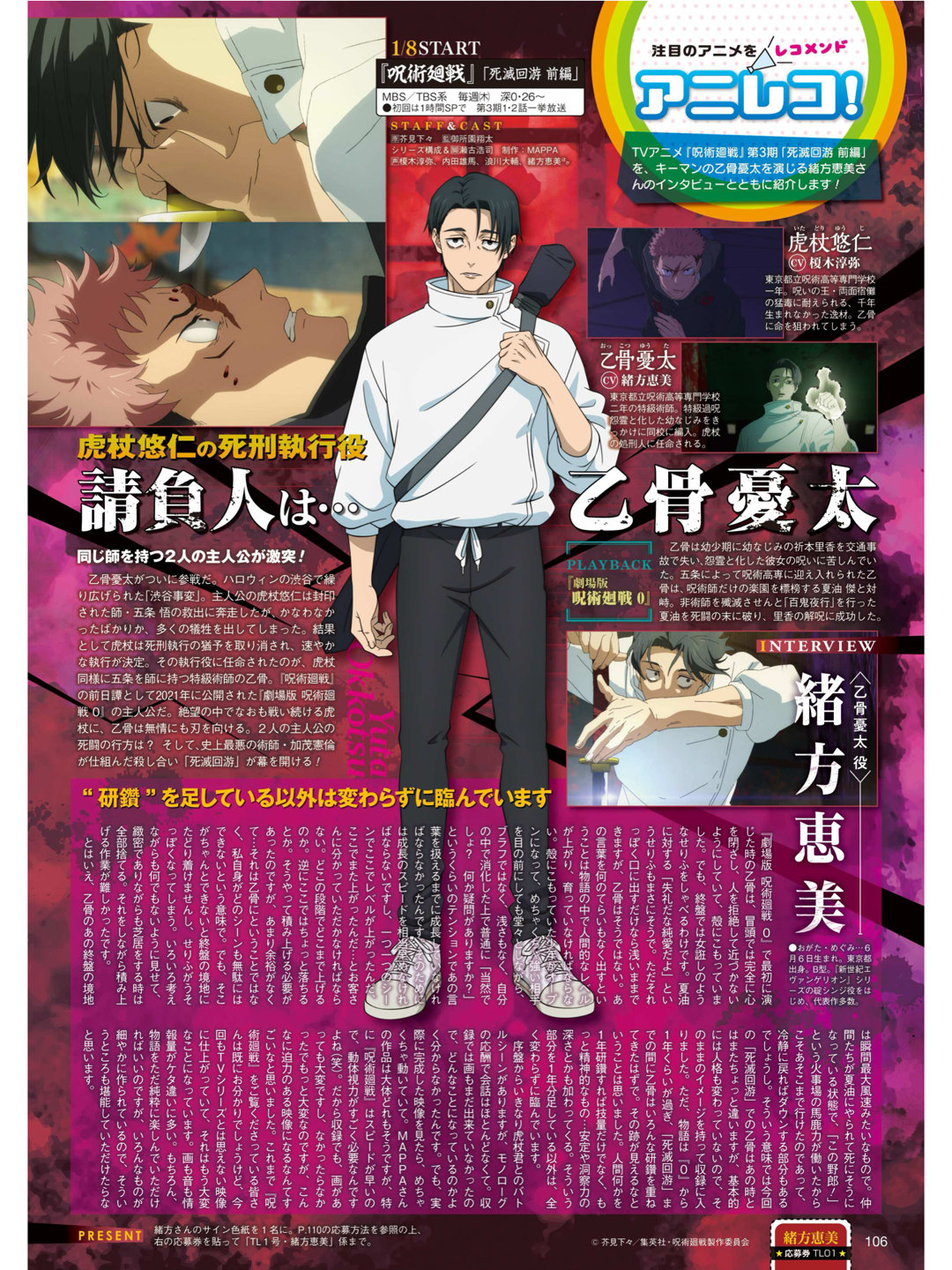 绪方惠美 TVLIFE 2026 No.1 - 偶像便利店