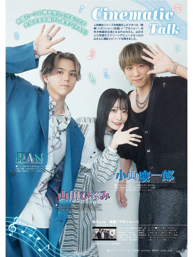 小山庆一郎 TVLIFE 2025 No.18 - 偶像便利店