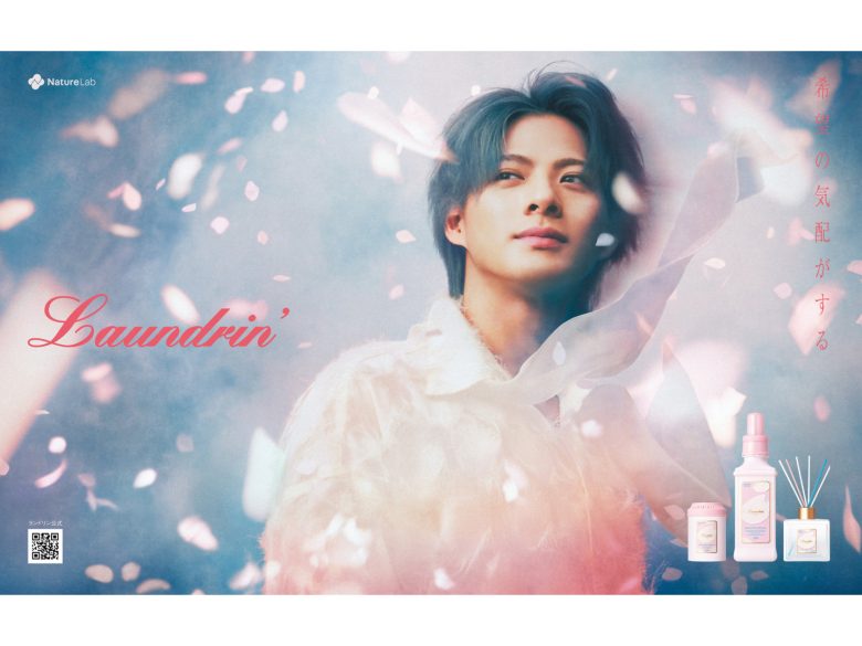 平野紫耀 Sweet(スウィート) 2026年 2月号 广告页 ​​​ - 偶像便利店