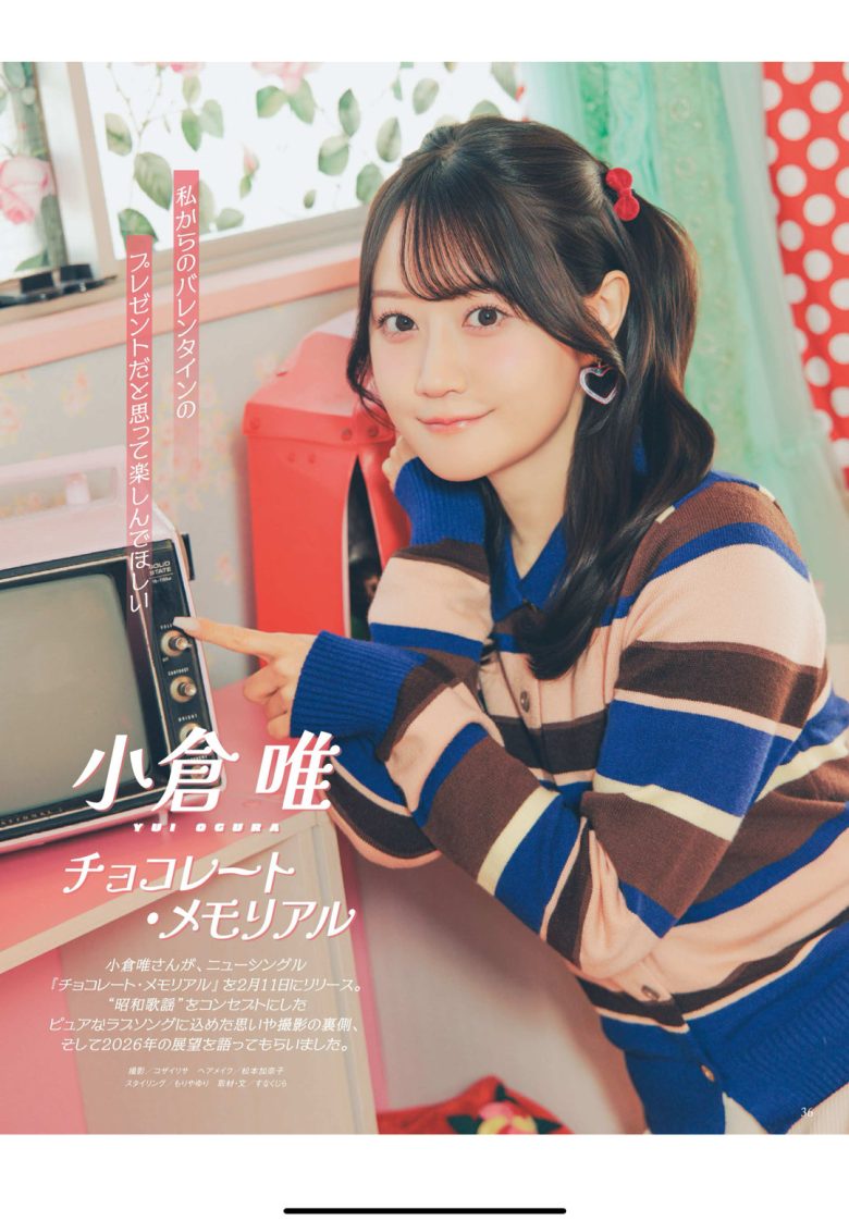 小仓唯 声優グランプリ 2026年3月号 - 偶像便利店