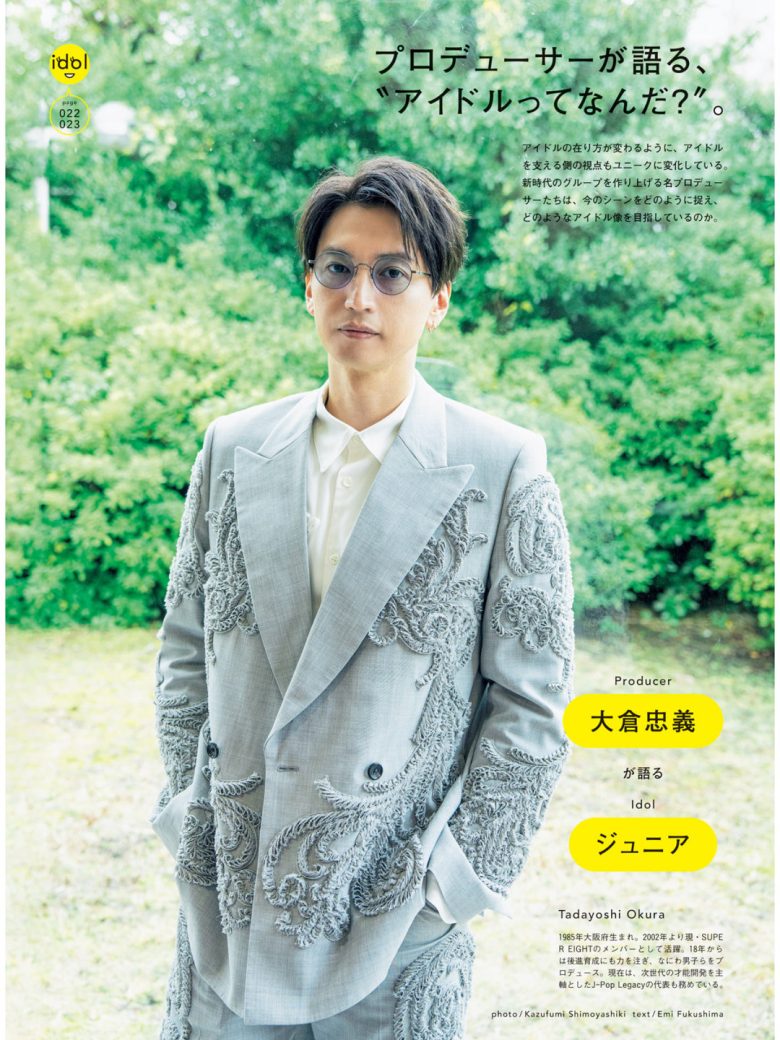 大仓忠义 BRUTUS(ブルータス) 2025年 12月15日号 - 偶像便利店