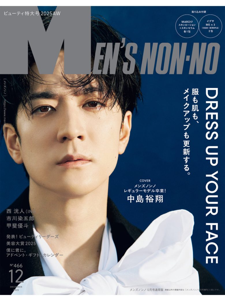 中岛裕翔 MEN’S NON-NO (メンズノンノ) 2025年12月号 - 偶像便利店