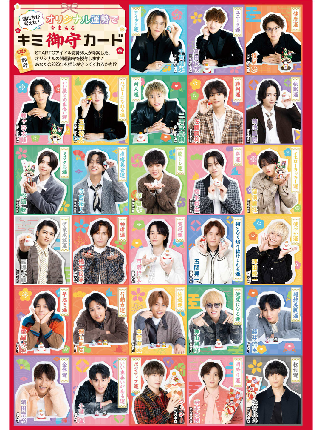 星达拓 TVLIFE 2026 No.1 - 偶像便利店