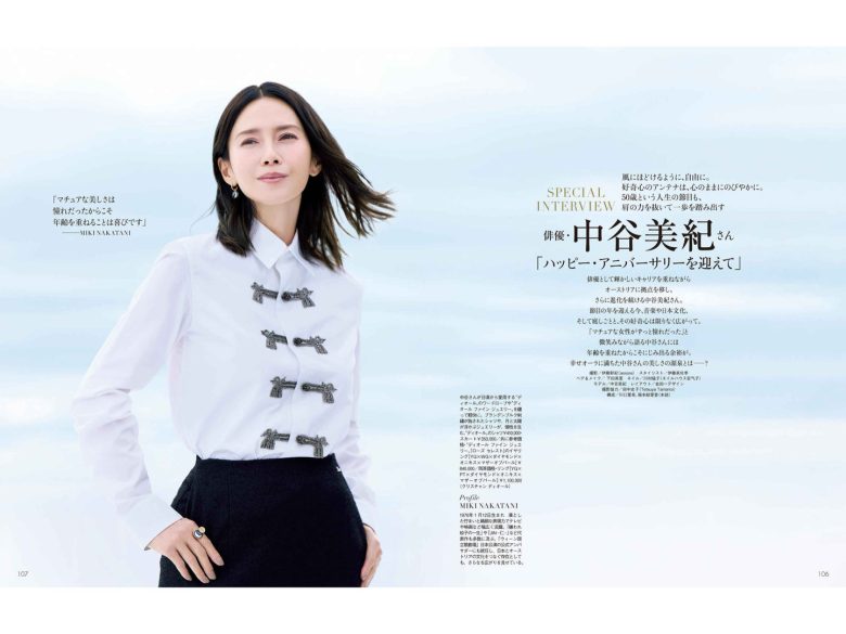 中谷美纪 Precious (プレシャス) 2026年2月号 - 偶像便利店