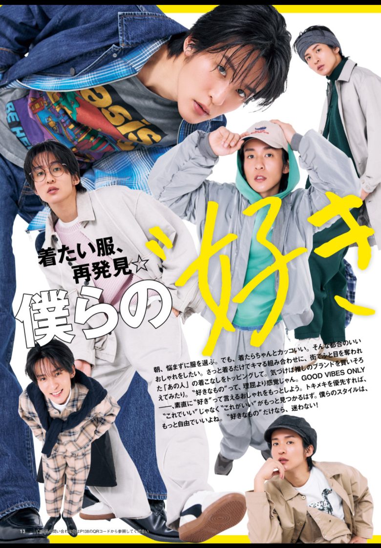 目黑莲 FINEBOYS(ファインボーイズ) 2026年3月号 - 偶像便利店