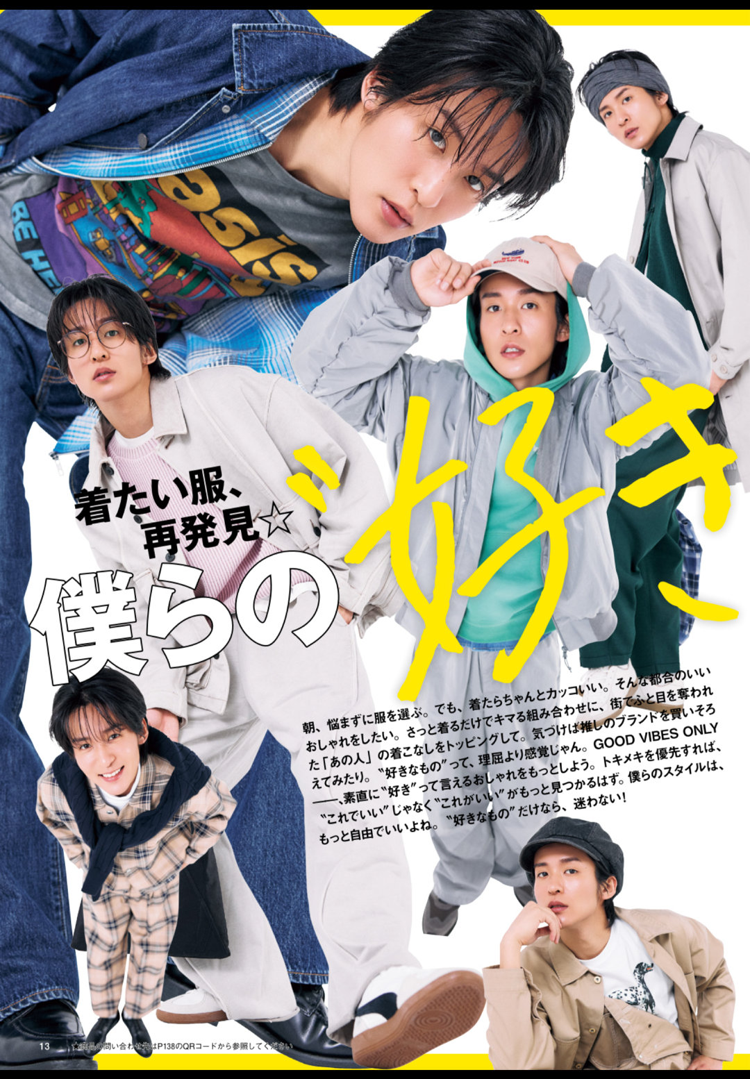 目黑莲 FINEBOYS(ファインボーイズ) 2026年3月号 - 偶像便利店