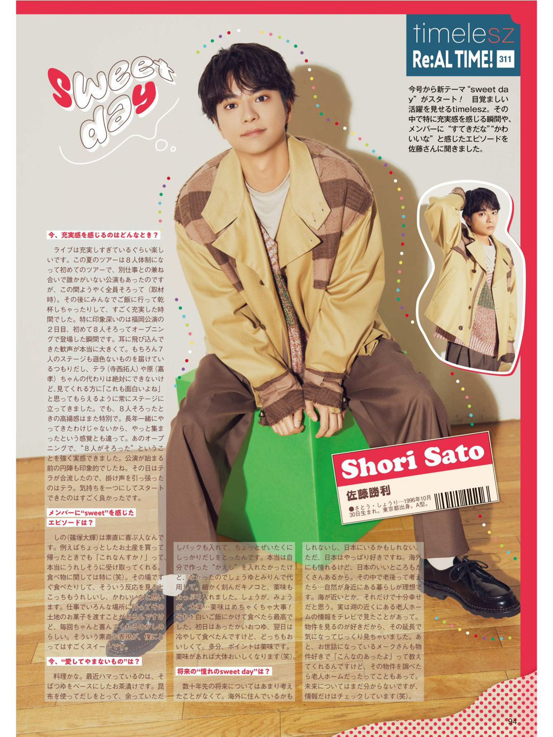 佐藤胜利 TVLIFE 2025 No.18 - 偶像便利店