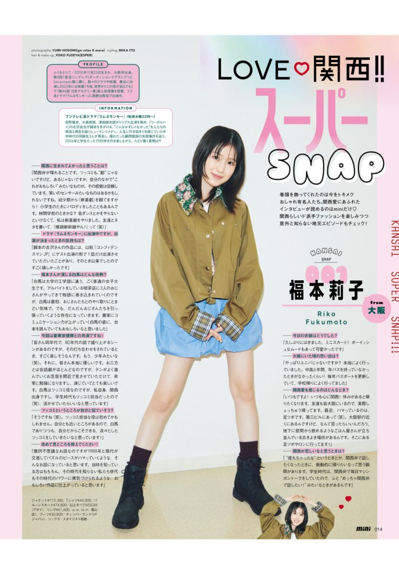 福本莉子 mini(ミニ) 2026年 3月号 - 偶像便利店