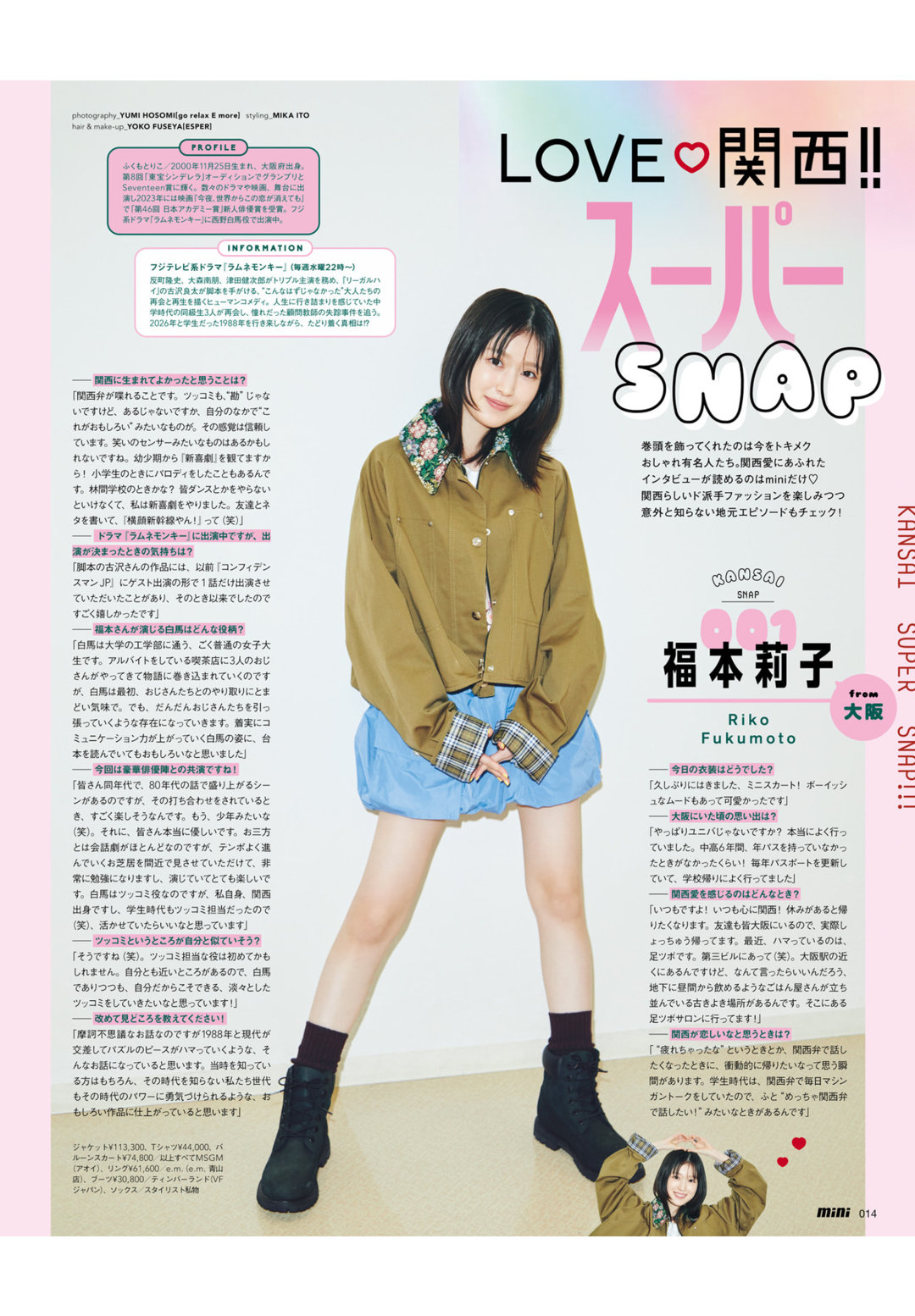 福本莉子 mini(ミニ) 2026年 3月号 - 偶像便利店