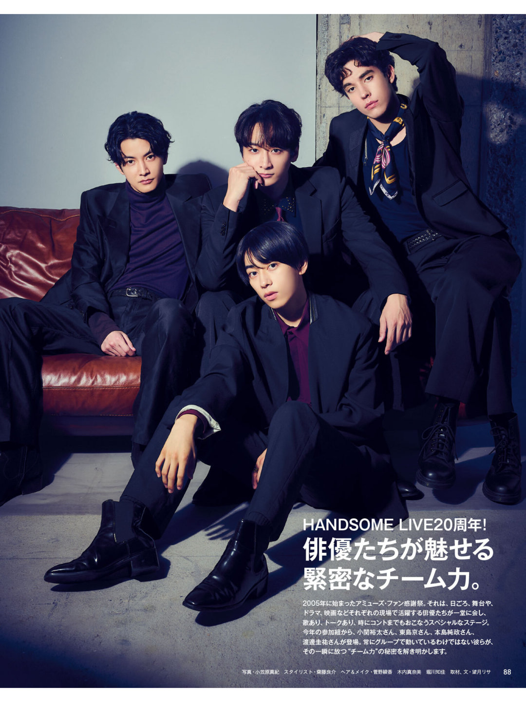 小关裕太 渡边圭祐 anan(アンアン) 2025年11月12日号 No.2470 - 偶像便利店