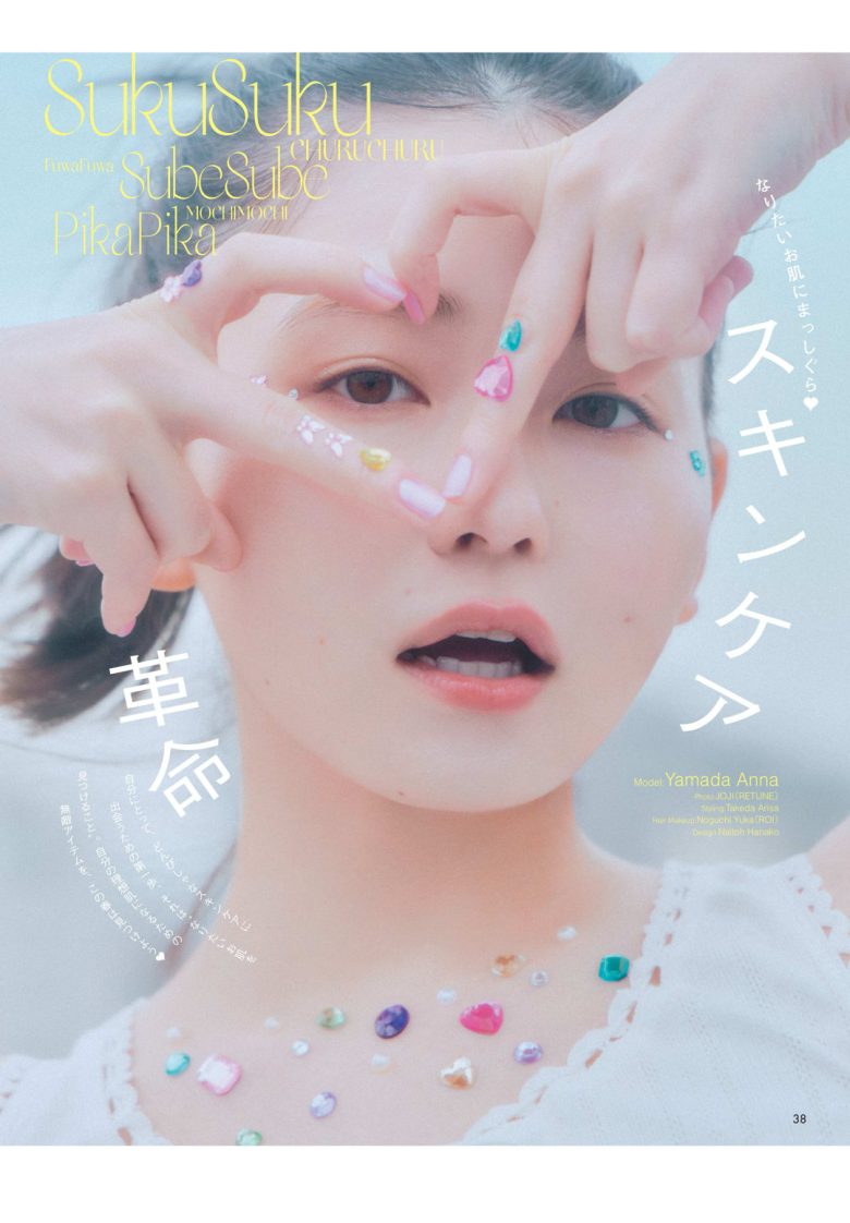 山田杏奈 ar 2026年3月号 - 偶像便利店