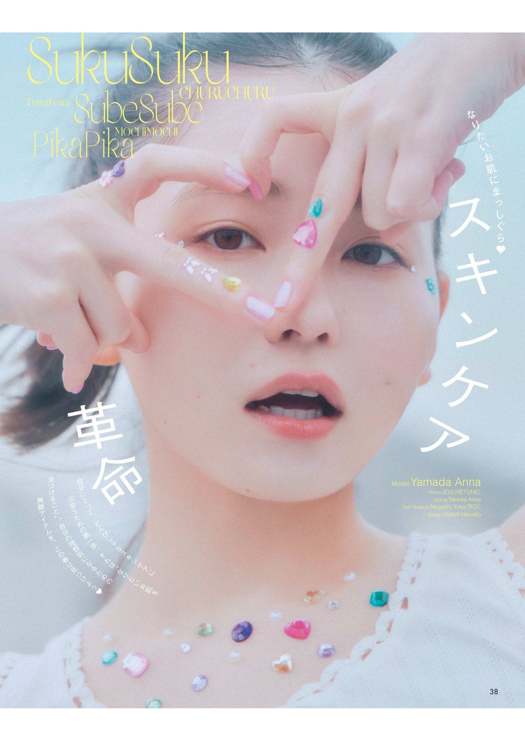 山田杏奈 ar 2026年3月号 - 偶像便利店