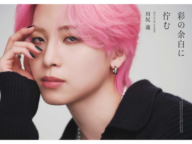 川尻莲 CYAN MAN 2025年9月号增刊 - 偶像便利店