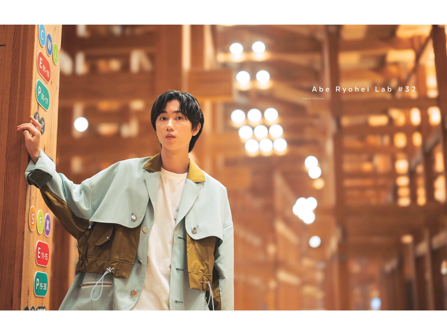 阿部亮平 SODA 2025年11月号 - 偶像便利店