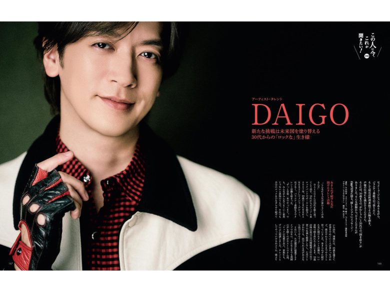 daigo Oggi (オッジ) 2026年1月号 - 偶像便利店