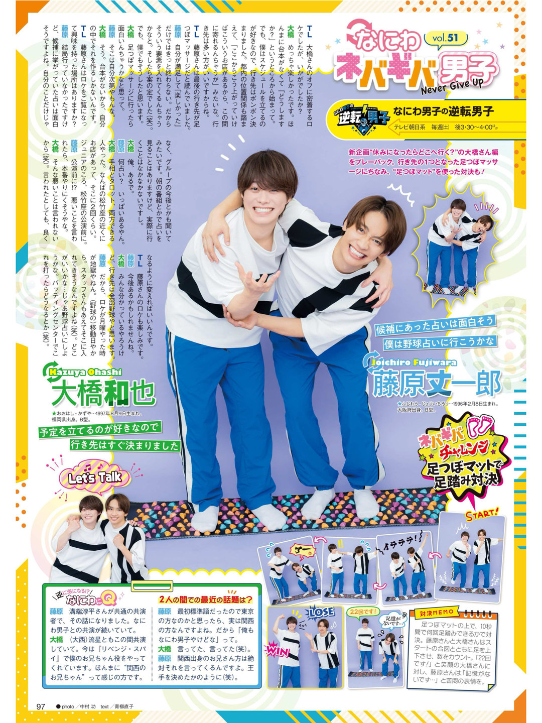 浪花男子 TVLIFE 2025 No.18 - 偶像便利店