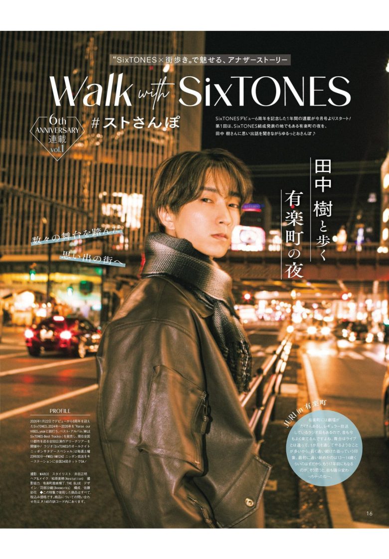 田中树 CanCam (キャンキャン) 2026年 4月号 - 偶像便利店