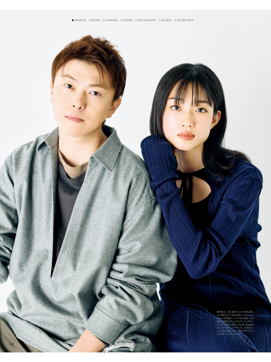 河合优实 胜地凉 リンネル 2025年 11月号 - 偶像便利店