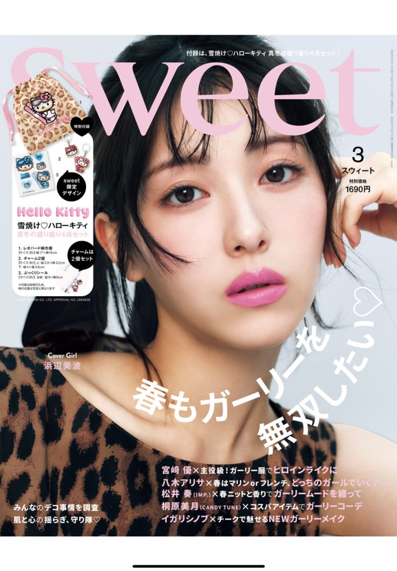 滨边美波 Sweet(スウィート) 2026年 3月号 - 偶像便利店