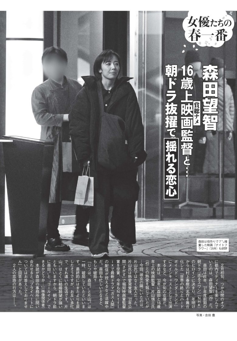 週刊FLASH（フラッシュ） 2026.2.24（1802号） - 偶像便利店