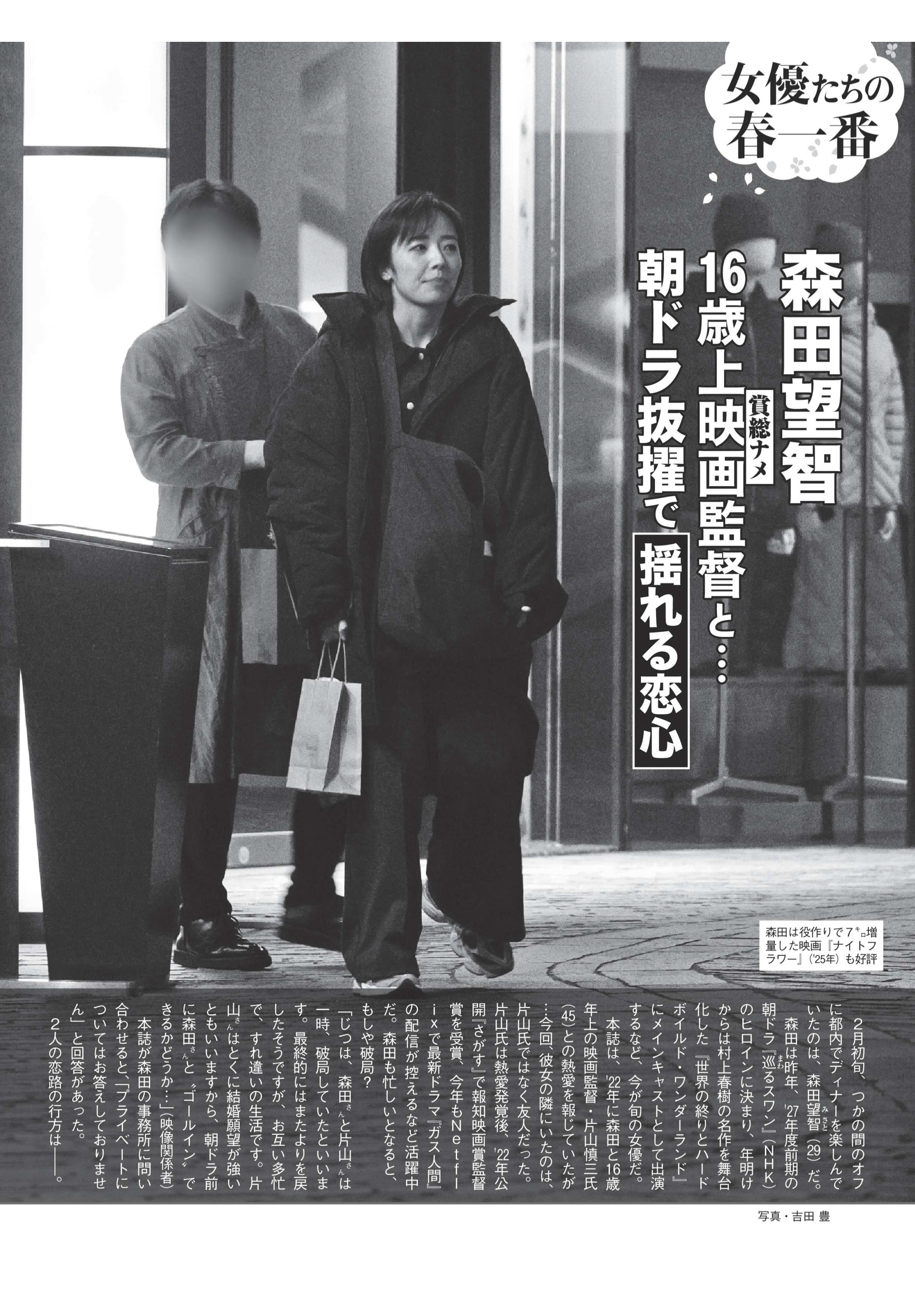 週刊FLASH（フラッシュ） 2026.2.24（1802号） - 偶像便利店