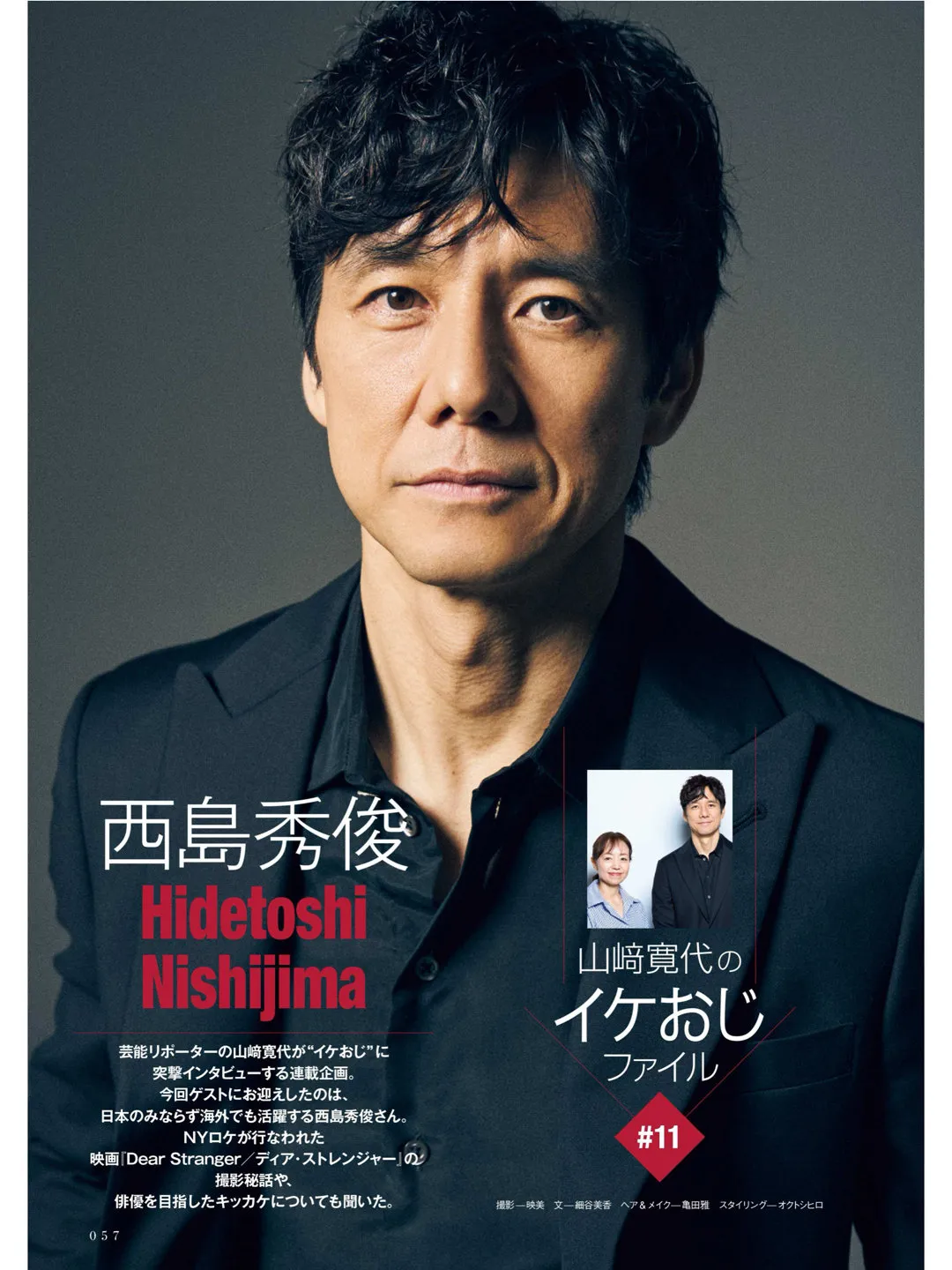 西岛秀俊 CINEMA SQUARE(シネマスクエア) vol.155 - 偶像便利店