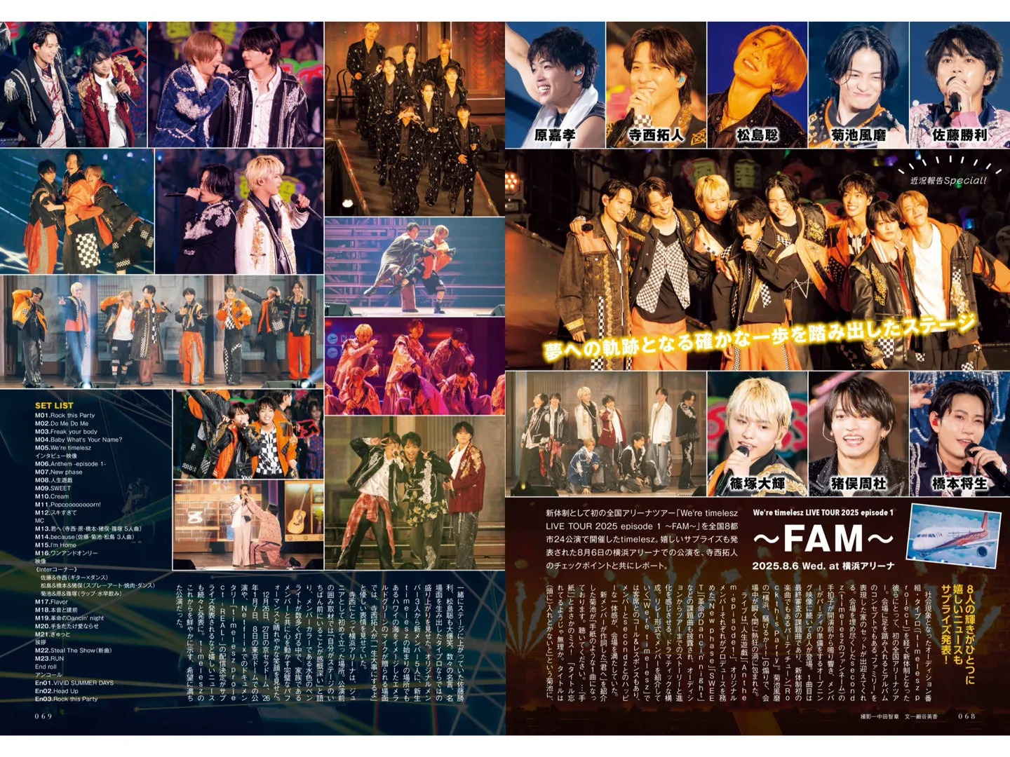 timelesz CINEMA SQUARE(シネマスクエア) vol.155 - 偶像便利店