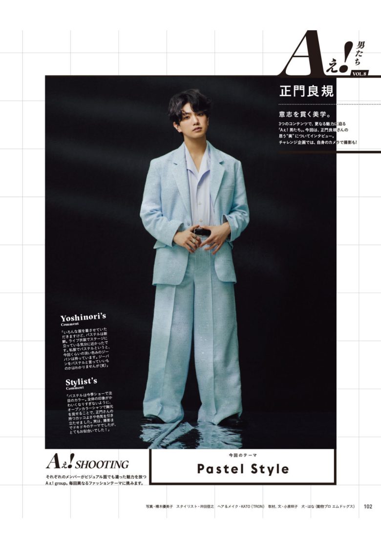 正门良规 anan(アンアン) 2026年2月11日号 No.2482 - 偶像便利店