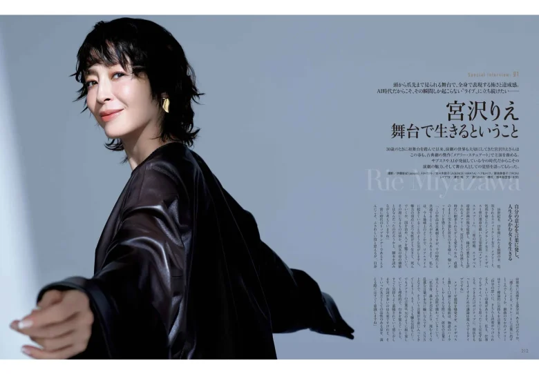 宫泽理惠 Precious (プレシャス) 2026年4月号 - 偶像便利店