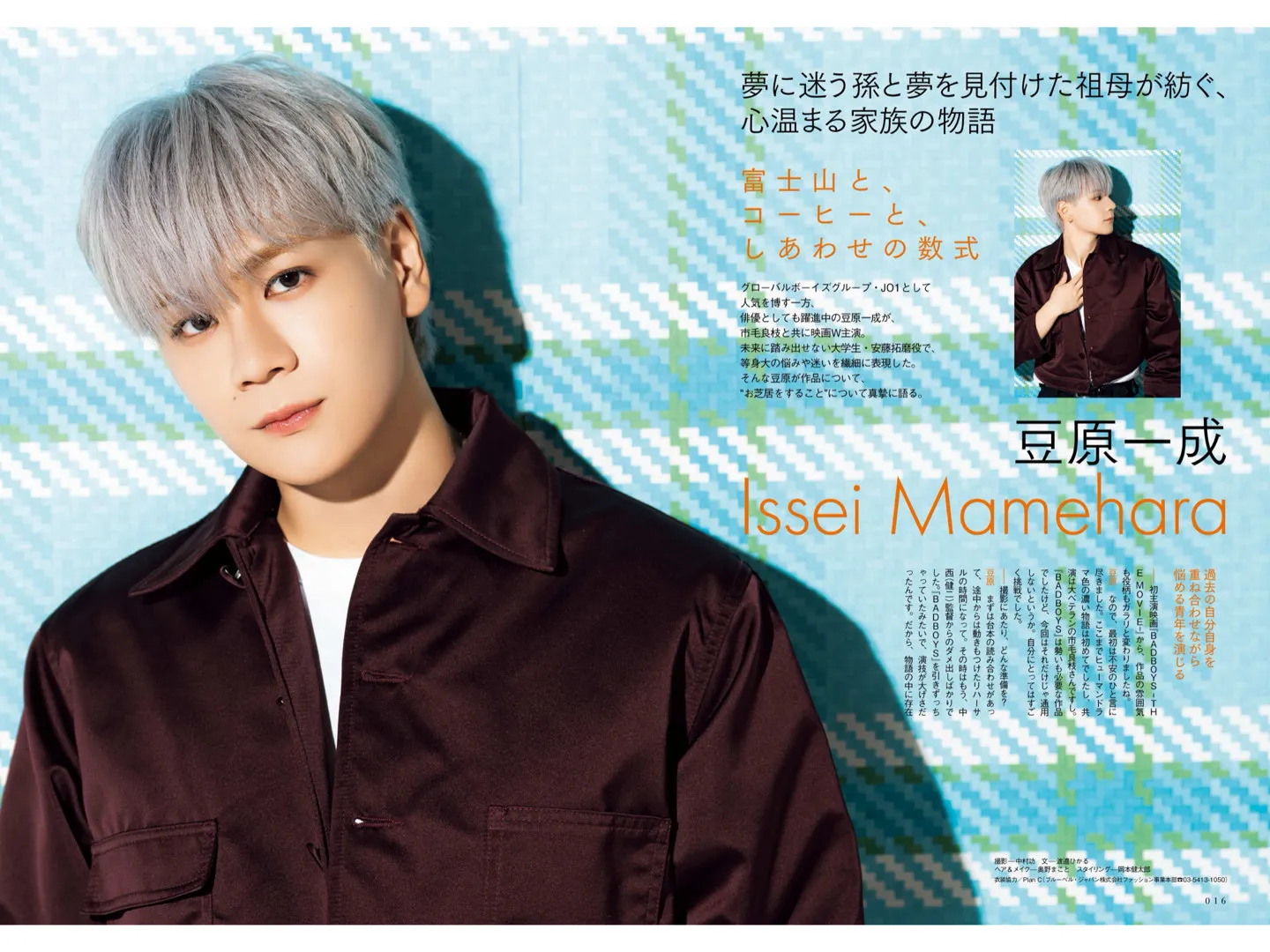 豆原一成 CINEMA SQUARE(シネマスクエア) vol.155​​​ - 偶像便利店