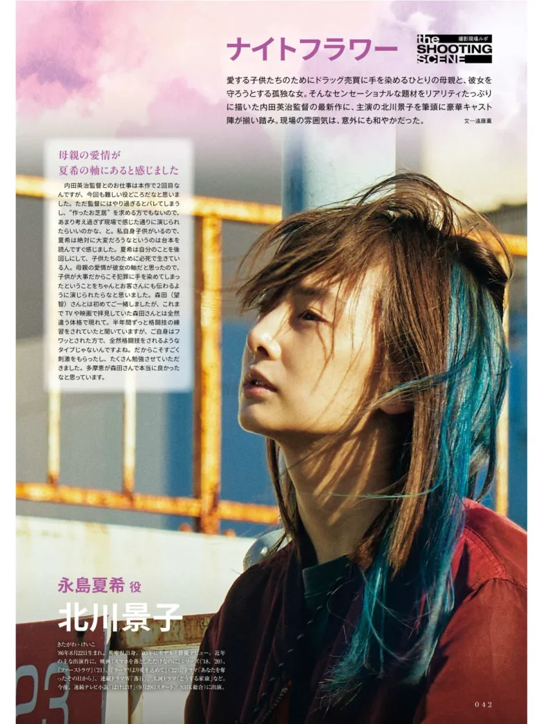 北川景子 CINEMA SQUARE(シネマスクエア) vol.155 - 偶像便利店