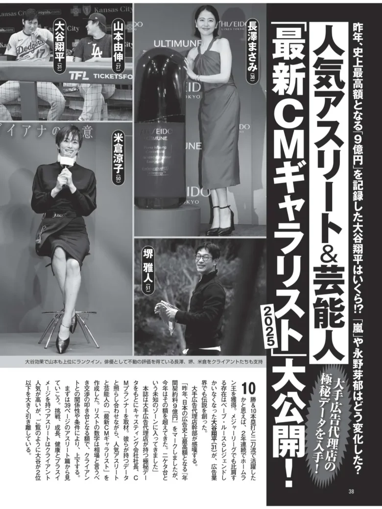 FRIDAY (2025年09月26日号) - 偶像便利店