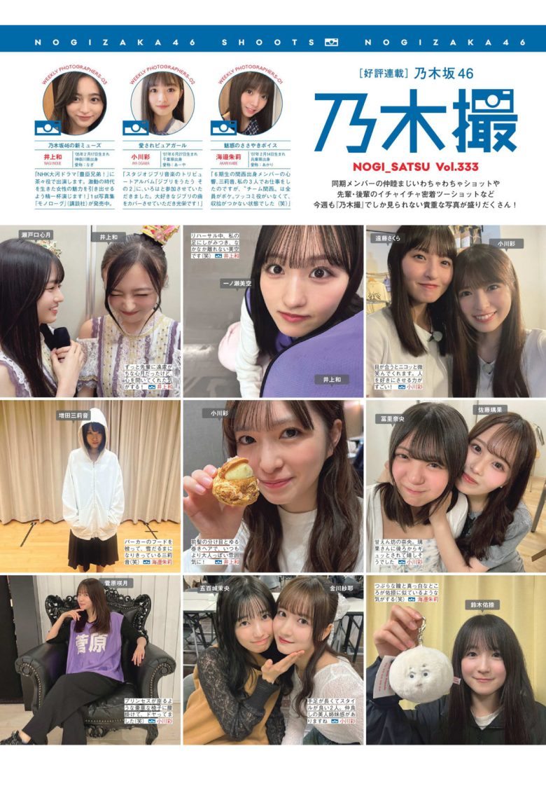 乃木坂46 日向坂46 樱坂46 FRIDAY (2026年2月20·27日号) - 偶像便利店