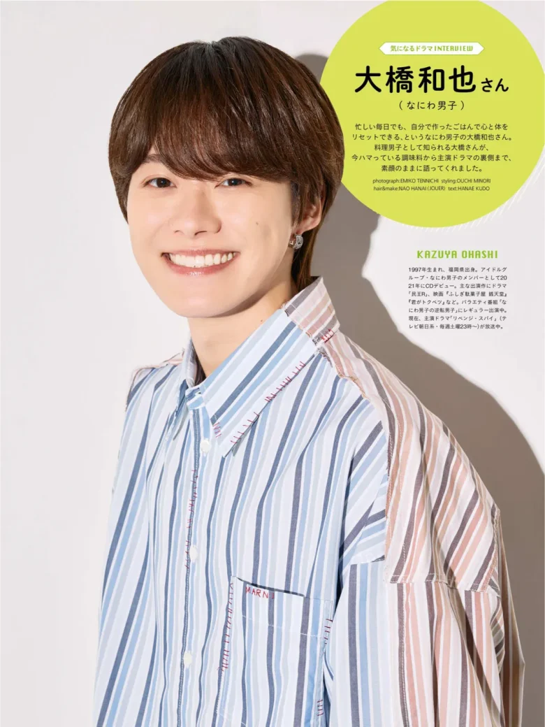 大桥和也 cookpad plus(クックパッド プラス)2025年 秋号 - 偶像便利店