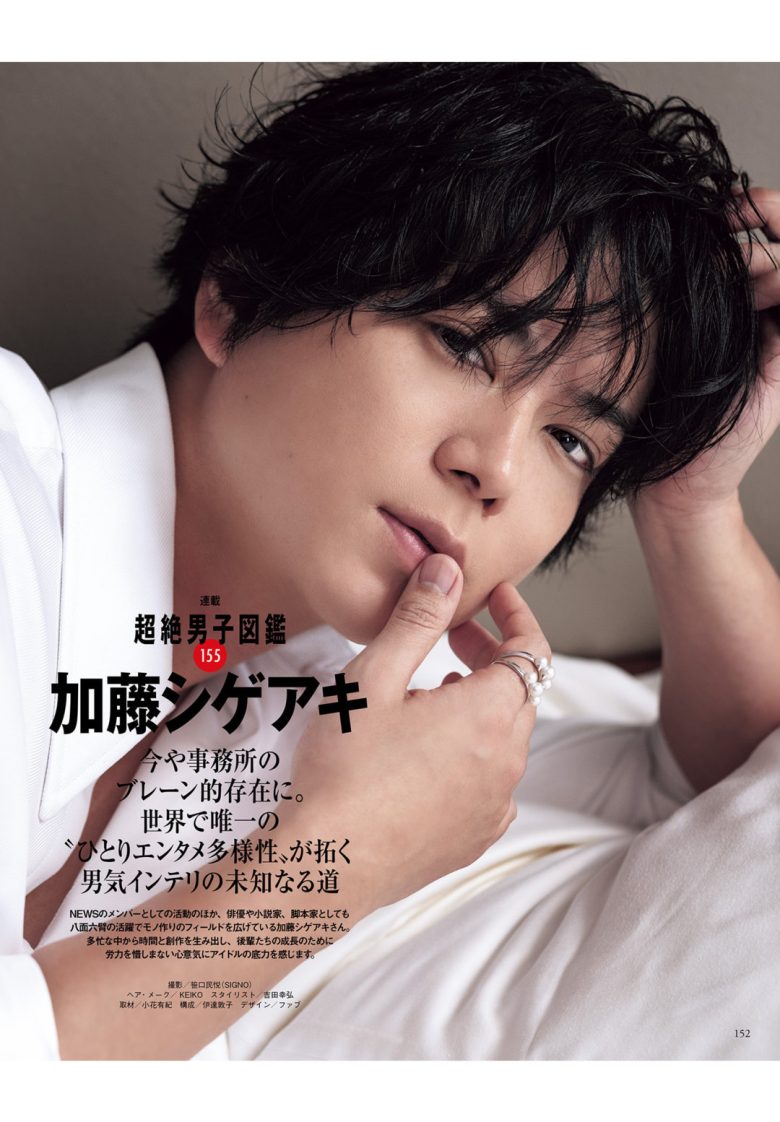 加藤成亮 STORY（ストーリィ） 2026年3月号 - 偶像便利店