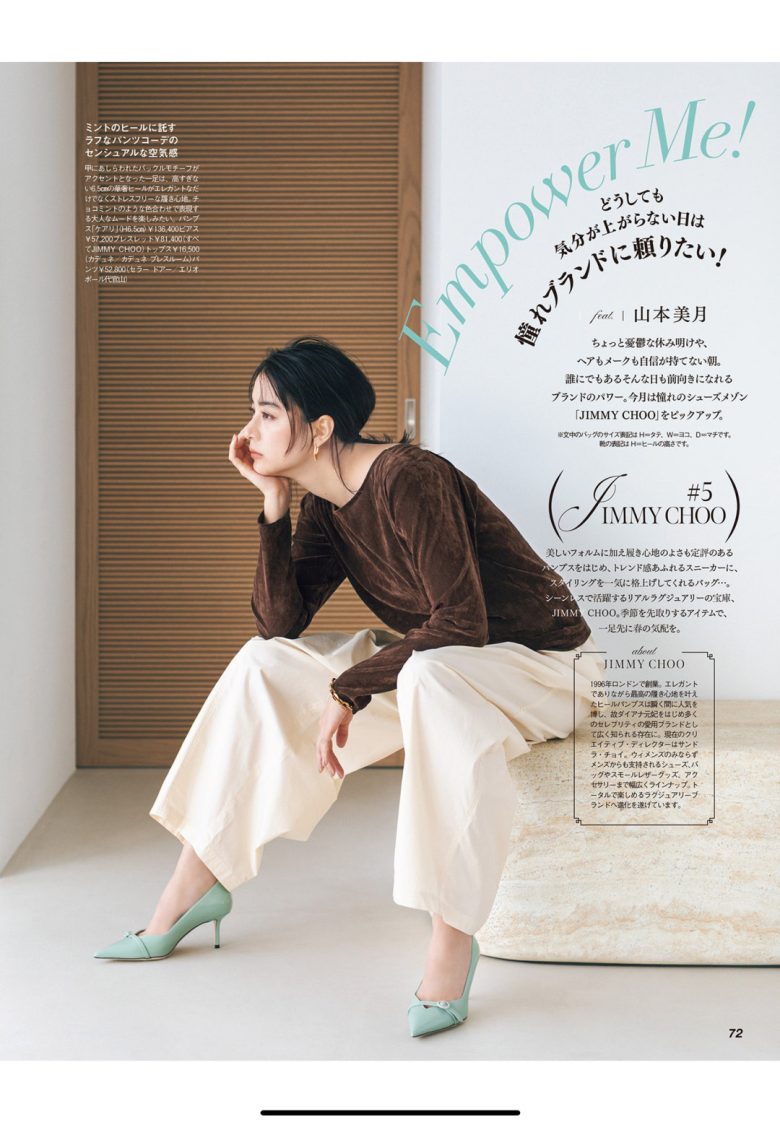 山本美月 CLASSY.（クラッシィ） 2026年 3月号 - 偶像便利店
