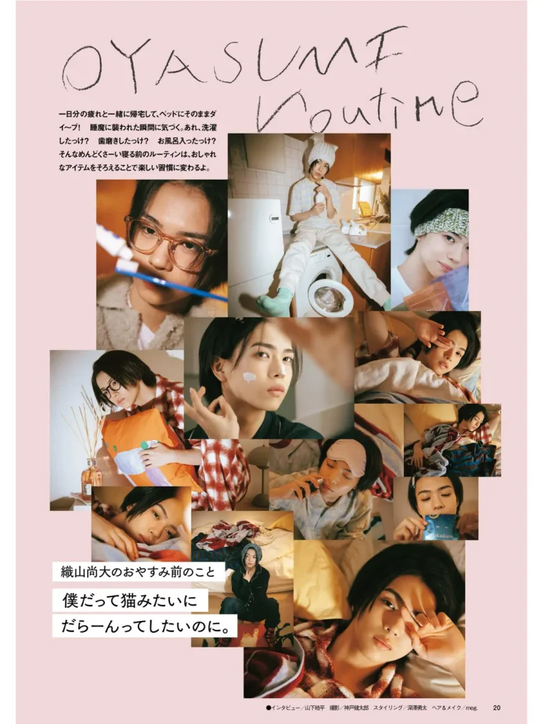 织山尚大 FINEBOYS+plus OYASUMI vol.1 - 偶像便利店