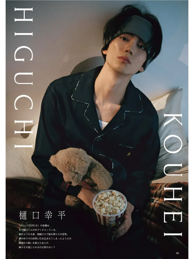 樋口幸平 FINEBOYS+plus OYASUMI vol.1 - 偶像便利店