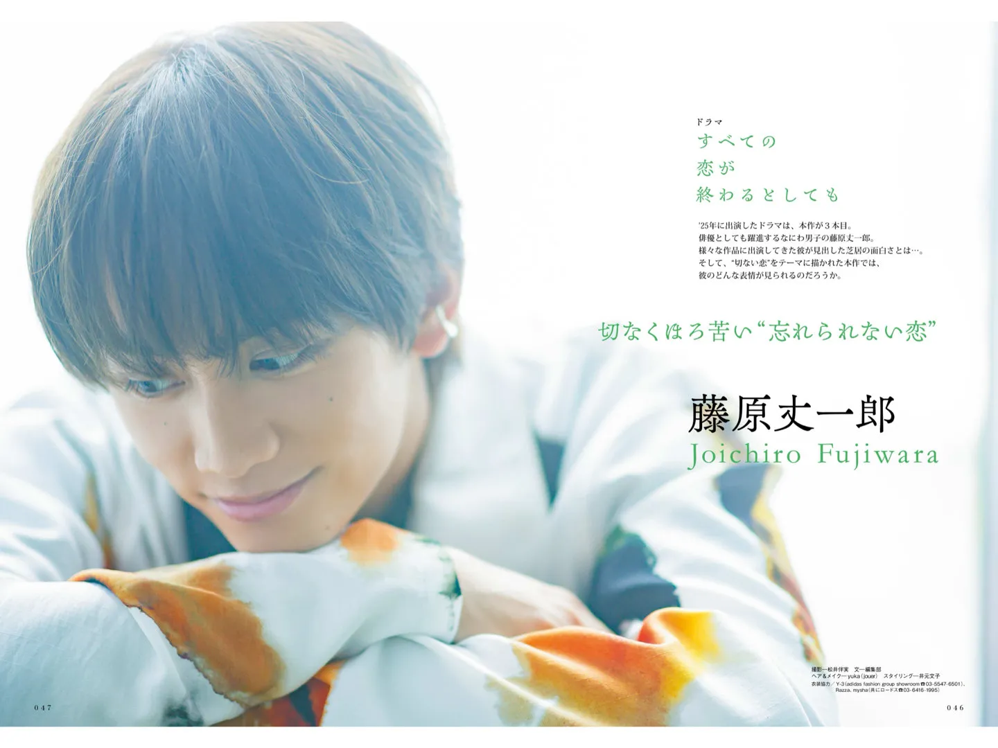 藤原丈一郎 CINEMA SQUARE(シネマスクエア) vol.155 - 偶像便利店