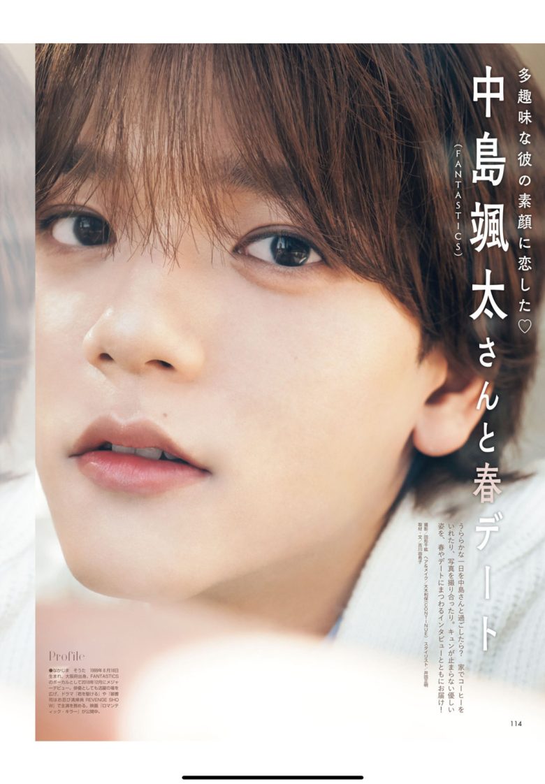 中岛飒太 non-no (ノンノ) 2026年3月号 - 偶像便利店