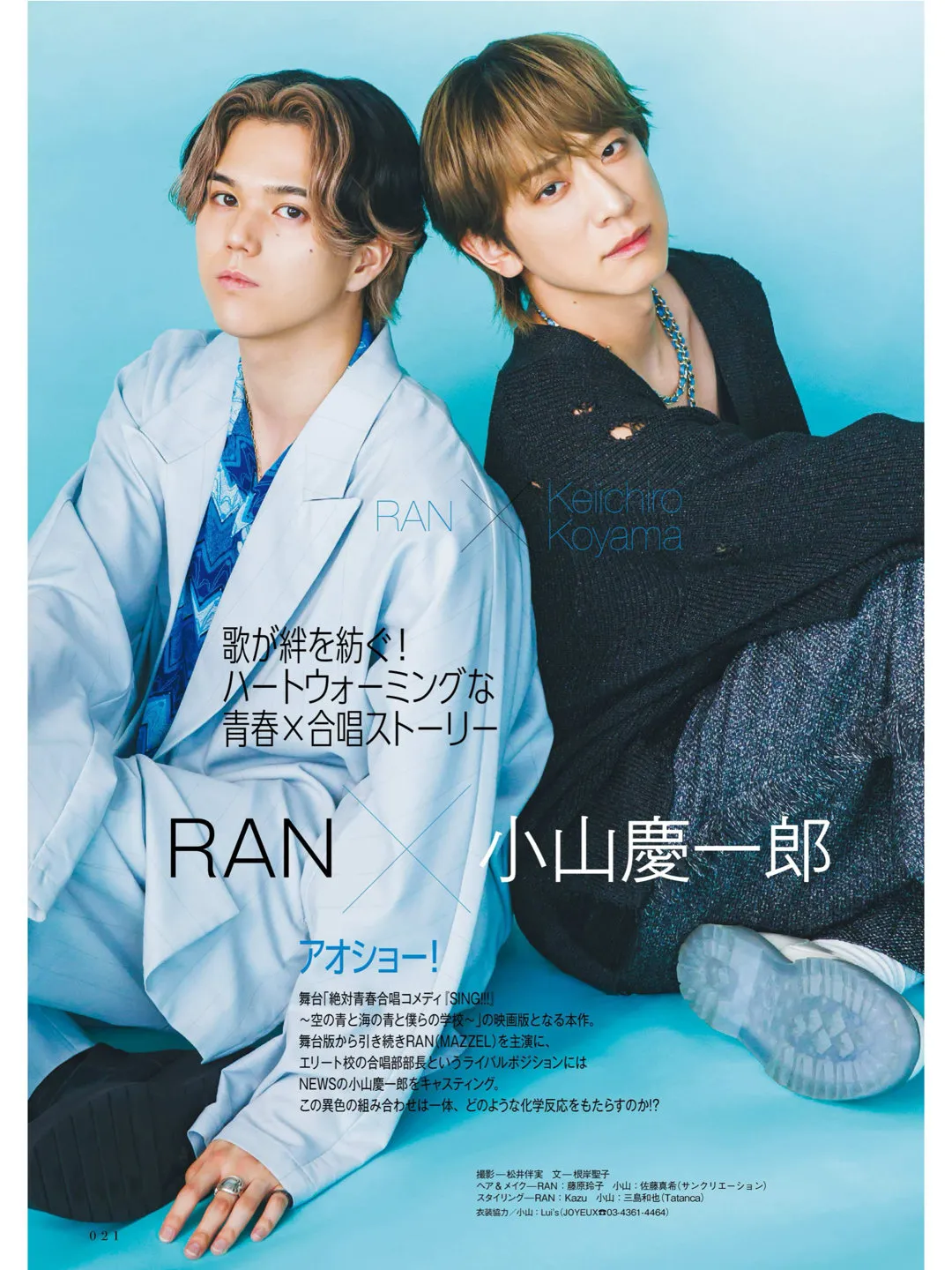 小山庆一郎 CINEMA SQUARE(シネマスクエア) vol.155 - 偶像便利店