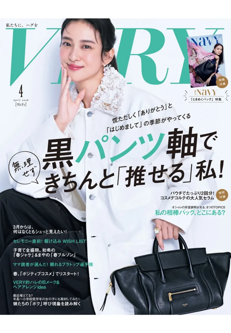 武井咲 VERY（ヴェリィ） 2026年4月号 - 偶像便利店