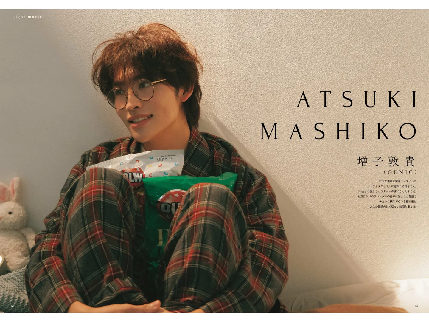 增子敦贵 FINEBOYS+plus OYASUMI vol.1 - 偶像便利店