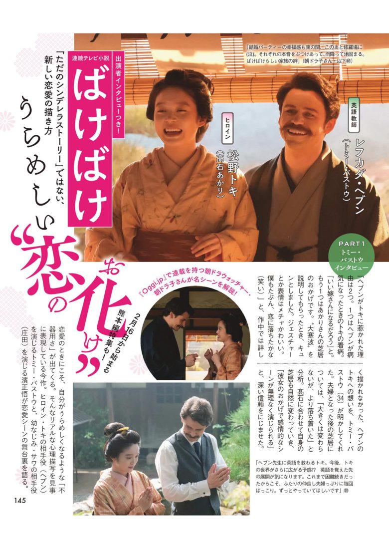 怪谈作家之妻 女性セブン 2026年 2月19·26日合併号 - 偶像便利店