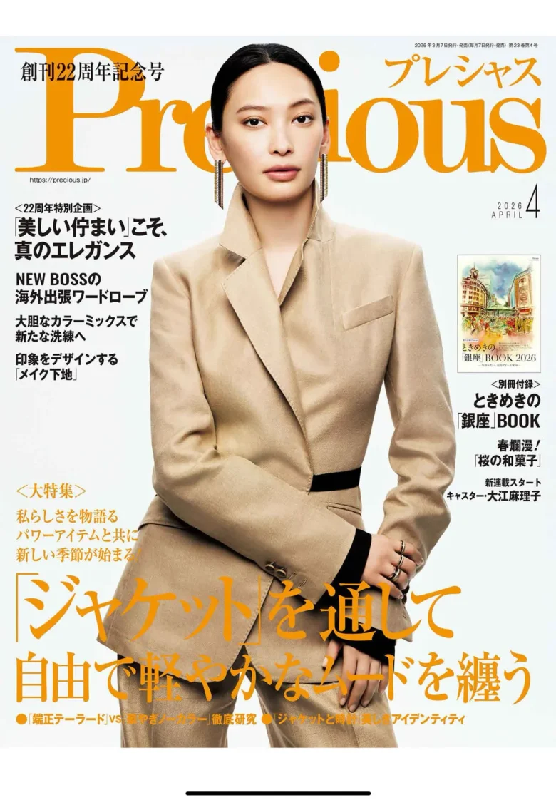 大政绚 Precious (プレシャス) 2026年4月号 - 偶像便利店