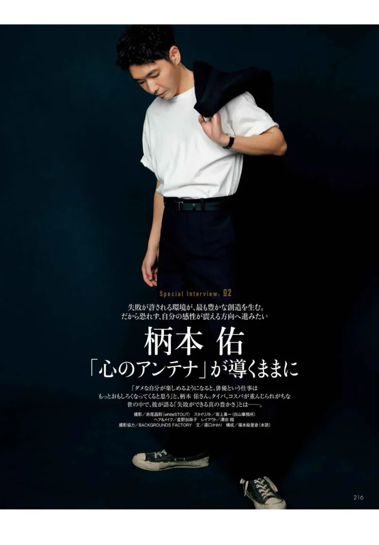 柄本佑 Precious (プレシャス) 2026年4月号 - 偶像便利店